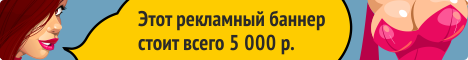 Реклама на сайте nakukan74.ru